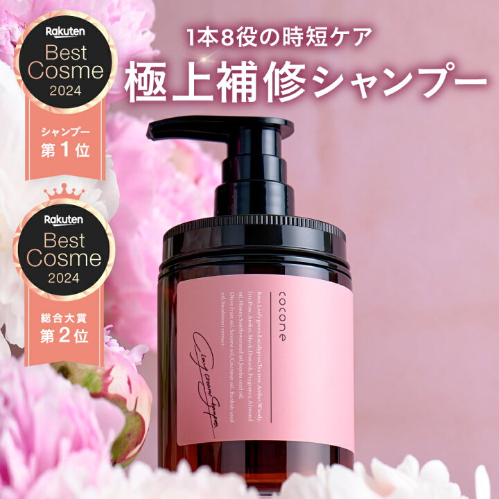 楽天市場】＼ 楽天1位 ／ cocone クレイクリーム シャンプー  