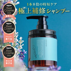 【5月23日20時〜クーポン配布】＼ 楽天1位 ／ cocone クレイクリーム シャンプー トリートメント不要 クレイ 海藻成分 オーガニック ノンシリコン カラーキープ しっとり ヘアケア 時短 頭皮ケア オールインワン オールインワンケア ダメージケア