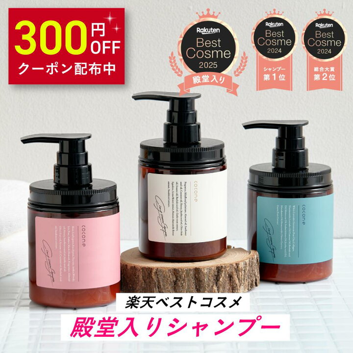 楽天市場】＼ 楽天1位 ／ cocone クレイクリーム シャンプー 