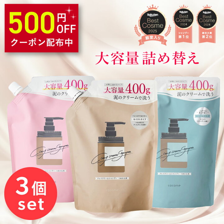 楽天市場】初回500円オフクーポン配布中☆＼ 2025 ベスコス殿堂入り 