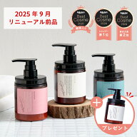 15%OFF+1本無料★ 楽天1位 cocone クレイクリーム シャンプー トリートメント不要 クレイ クリームシャン…
