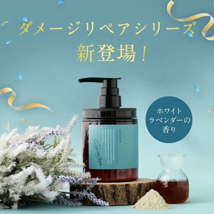 楽天市場】【新タイプ リペア お試しセット】 cocone クレイ クリーム  