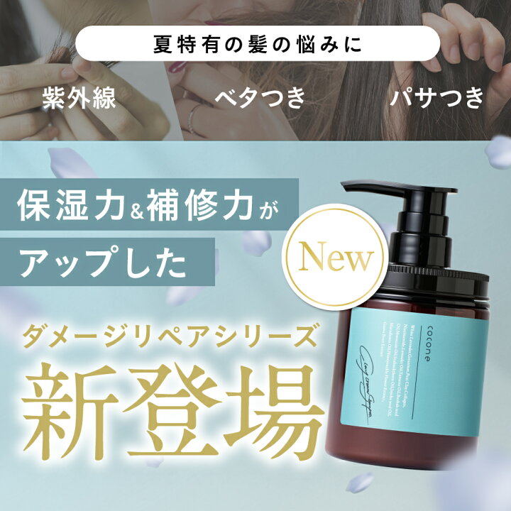 楽天市場】【新タイプ リペア お試しセット】 cocone クレイ クリーム 