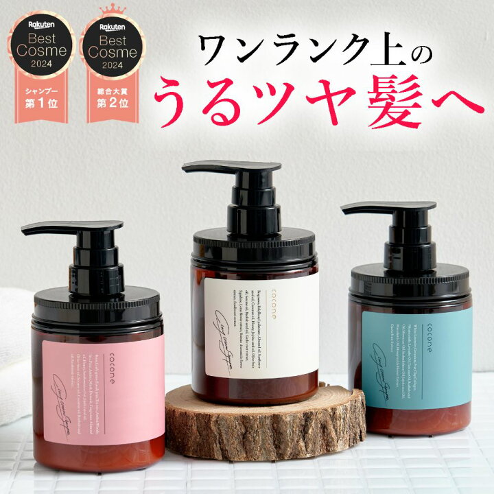 楽天市場】＼ 楽天1位 ／ cocone クレイクリーム シャンプー 