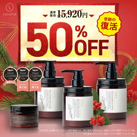 【数量限定50%オフ】楽天1位 cocone 2026 福袋 ココネ ココネシャンプー レディース 2026福袋 クレイクリームシャンプー シャンプー クリームシャンプー クレイシャンプー 半額