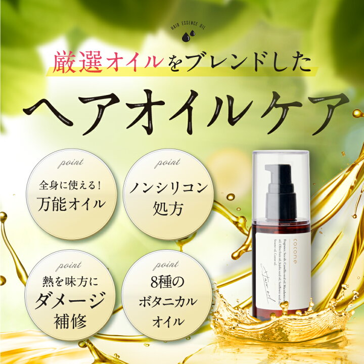 楽天市場】【楽天ベストコスメ2023 シャンプー 1位】coconeヘアケア 