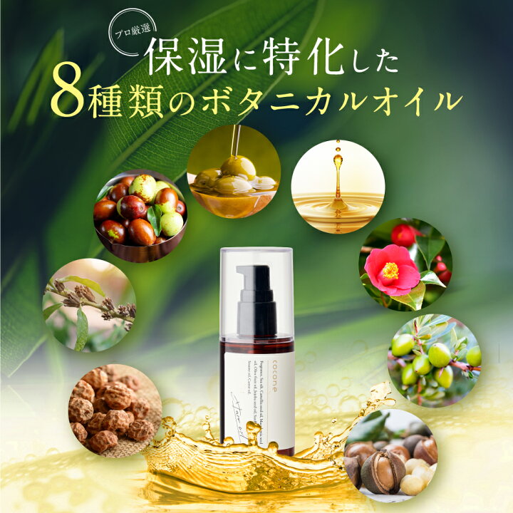 楽天市場】＼ 楽天1位 ZIP ! で紹介されました／ coconeヘアケアセット 