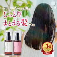 cocone ヘアエッセンスオイル 100ml 8種類のオーガニックオイル ノンシリコン処方 ダメージケア ヘアケア…