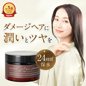 1������ P10�{��cocone ���C�X�`���A ���y�A�w�A�}�X�N 180g �w�A�}�X�N �I�[�K�j�b�N�I�C�� �����Ƃ� �X�y�V�����P�A �w�A�P�A ���Z ����P�A �_���[�W�P�A ���˂� ������ �n���R�V �R�R�l cocone
