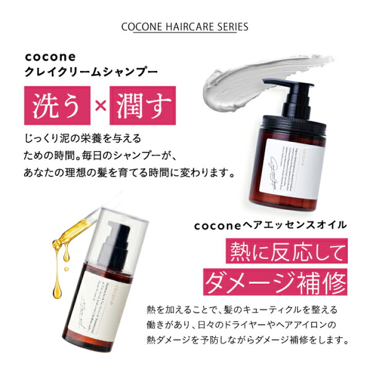 楽天市場】【4月4日20時〜クーポン配布】coconeモイスチュア リペア 