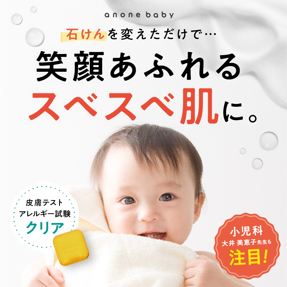 楽天市場】赤ちゃん 石鹸 2個セット 敏感肌 ベビーソープ 固形