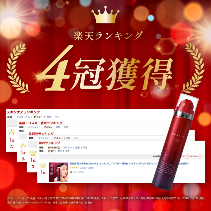 楽天市場】エシエンス 化粧水・美容液セット ナノディープローション 