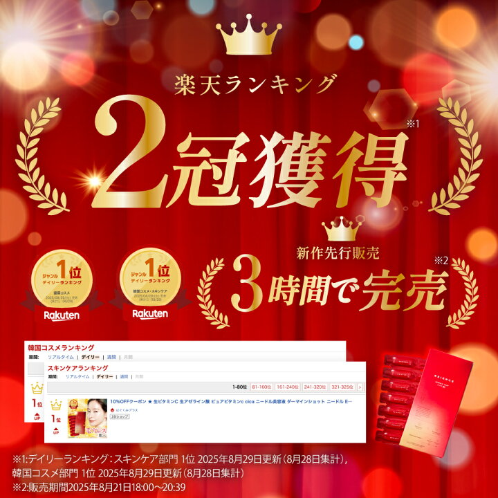 楽天市場】エシエンス ダーマインショット VC 生ビタミンC 針美容液 