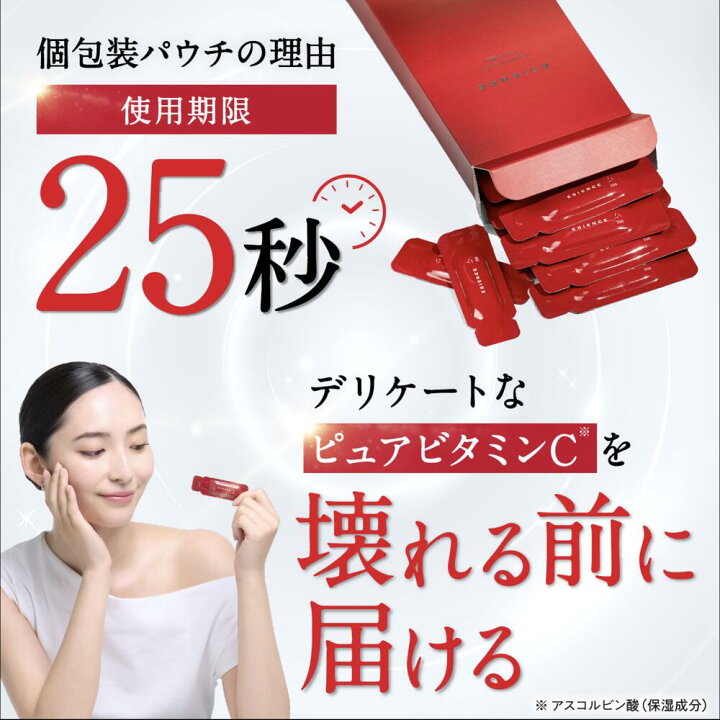 楽天市場】エシエンス ダーマインショット VC 生ビタミンC 針美容液 
