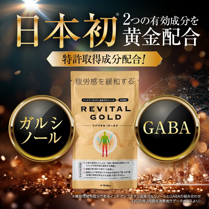 楽天市場】5%オフクーポン☆【長嶋一茂さん愛用】リバイタルゴールド 