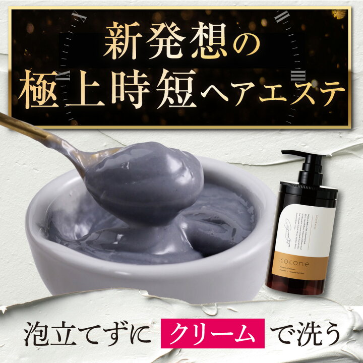 楽天市場】15%オフクーポン☆＼ 楽天1位 ／ cocone クレイクリーム 