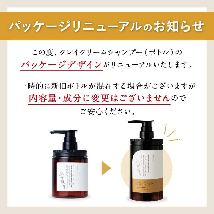楽天市場】10%オフクーポン☆楽天1位 ☆ coconeヘアケアセット 