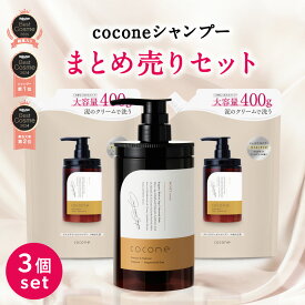 ＼ 2025 ベスコス殿堂入り ／ cocone クレイクリーム シャンプー トリートメント不要 クレイ クリームシャンプー カラーキープ ヘアケア 時短 頭皮ケア オールインワン ダメージ 詰め替え 定期 ココネシャンプー