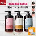 20%オフクーポン★＼ 楽天1位 ／ cocone クレイクリーム シャンプー トリートメント不要 クレイ クリームシャンプー オーガニック カラーキープ ヘアケア 時短 頭皮ケア オールインワン ダメージケア ココネシャンプー 〔 選べる 1本 / 2本 / 3本 〕