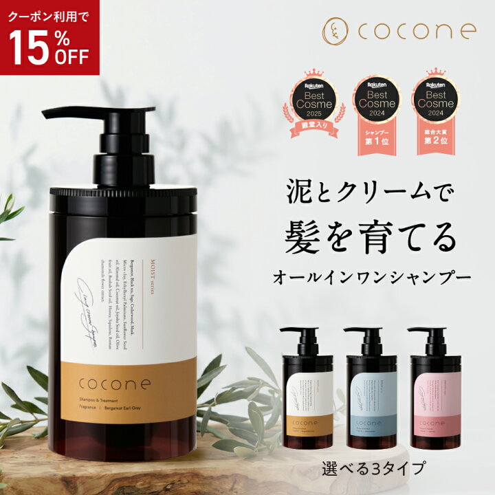 楽天市場】15%オフクーポン☆＼ 楽天1位 ／ cocone クレイクリーム 
