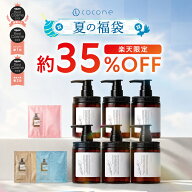 【約35%OFF】SS限定 夏の福袋 2026 cocone 福袋 クレイクリーム シャンプー クレイ クリームシャンプー …