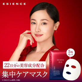 【 沢尻エリカ愛用 】ナノシープ フェイスマスク 5枚入り ESIENCE エシエンス 美容液 エシエンス ナイアシンアミド ナノシープセラム ダーマインショット 卵殻膜 ハリ 毛穴 炭酸美容液 導入美容液 ブースター 美容液 敏感肌 年齢肌 エイジング 美容液