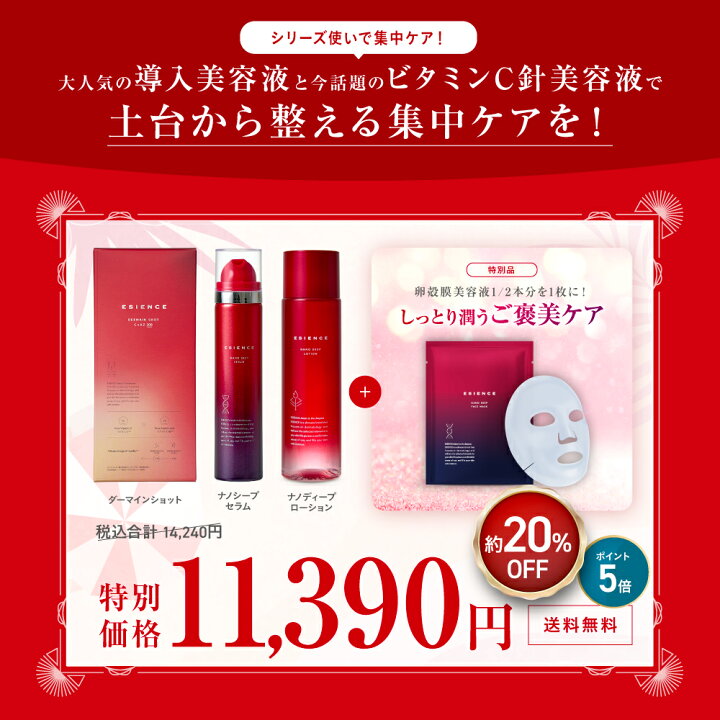 楽天市場】【 医薬部外品 】 エシエンス 美容液 シワ改善 ナイアシン 