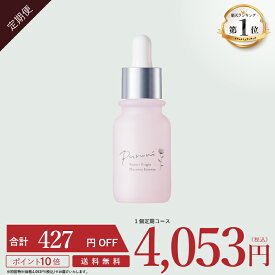 【毎月ポイント10倍】PURURI プルリ 28ml 定期購入 バージンプラセンタ原液 アミノ酸 酵素 セラミド くすみ たるみ ほうれい線 ハリ 弾力 艶肌 透明感 潤い 保湿 乾燥対策 エイジングケア 導入美容液 プラセンタ美容液