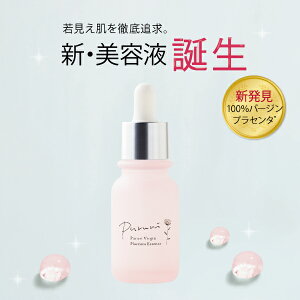 50%�I�t�N�[�|����PURURI �v���� 28ml �o�[�W���v���Z���^���t �A�~�m�_ �y�f �Z���~�h ������ ����� �ق��ꂢ�� �n�� �e�� ���� ������ ���� �ێ� �����΍� �G�C�W���O�P�A �������e�t �v���Z