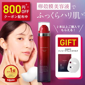 【7月4日20時～クーポン配布】好評につきプレゼント期間延長★美容液 導入美容液 ESIENCE エシエンス ブースター 卵殻膜 卵殻膜美容液 ナイアシンアミド ビタミンC 導入化粧水 導入化粧液 炭酸美容液 韓国 コスメ 韓国スキンケア