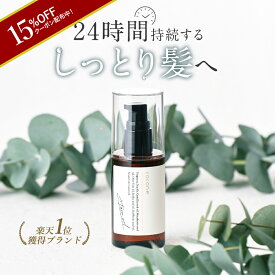 15%OFFクーポン★cocone ヘアエッセンスオイル 100ml 8種類のオーガニックオイル ノンシリコン処方 ダメージケア ヘアケア うるおい ツヤ つや髪 スタイリング ヘアオイル 洗い流さない アウトバス トリートメント ギフト プレゼント coconeクレイクリーム