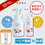 10%オフクーポン★ベビースキンケアセット ベビーローション 150g ＆ソープセット 320ml 天然由来成分 6…