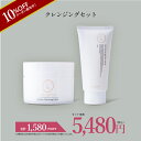 【7月4日20時～クーポン配布】楽天1位獲得 coconeスキンケアセット 【 クレンジングバーム モイスチャージュレウォッシュ セット 】ココネ ここね クレンジング ジュレ洗顔 セット