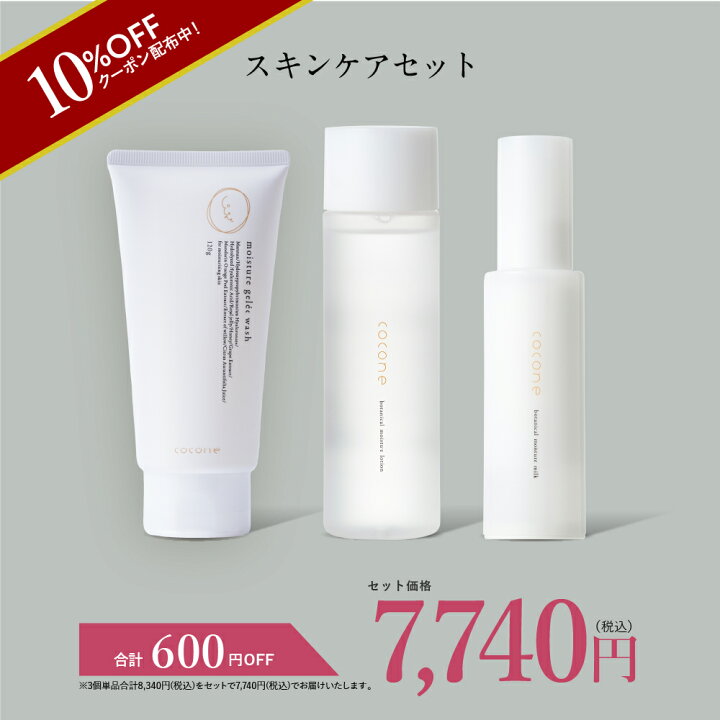 楽天市場】【11月4日20時〜クーポン配布】楽天1位獲得 cocone 