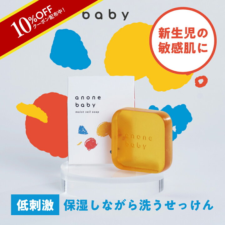 楽天市場】【8月4日20時〜クーポン配布】《先着1,000名》ベビーソープ  