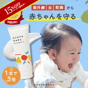 【6月22日20時～クーポン配布】日焼け止め 赤ちゃん 子ども 50g SPF20 PA++ anonebaby トータルアウトドアUV アノネベ…