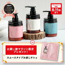 初回300円オフクーポン+プレゼント付★＼ 楽天1位 ／ cocone クレイクリーム シャンプー トリートメント不要 クレイ クリームシャンプー オーガニック カラーキープ ヘアケア 時短 頭皮ケア オールインワン ダメージケア ココネシャンプー シャンプー