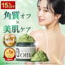 15%オフクーポン★ボディスクラブ ハーブピーリング offlat マッシュピールスクラブ スクラブ レチノール 韓国 監修 …