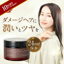 【7月4日20時～クーポン配布】cocone モイスチュア リペアヘアマスク 180g ヘアマスク オーガニックオイル しっとり スペシャルケア ヘアケア 時短 頭皮ケア ダメージケア うねり くせ毛 ハリコシ ココネ cocone クレイクリームシャンプー ココネシャンプー
