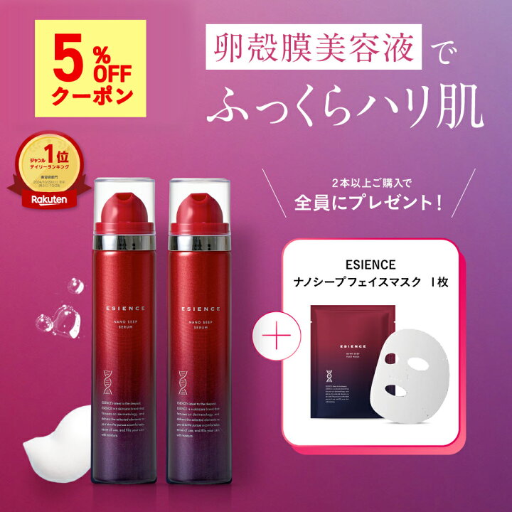 楽天市場】【 医薬部外品 】 エシエンス 美容液 2本セット ナイアシン 