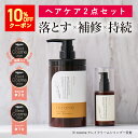 楽天1位 ★ coconeヘアケアセット 【 coconeクレイクリームシャンプー 1本 ヘアエッセンスオイル 1本 】ココネ ここね シャンプー ヘアオイル ココネシャンプー cocone
