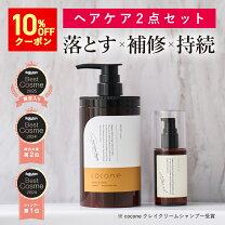 楽天市場】cocone（美容・コスメ・香水）の通販