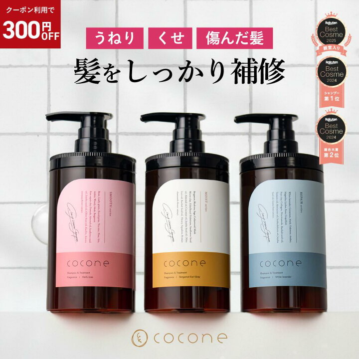 楽天市場】＼ 楽天1位 ／ cocone クレイクリーム シャンプー 