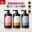 1日限定 P10倍★＼ 楽天1位 ／ cocone クレイクリーム シャンプー トリートメント不要 クレイ クリームシャンプー オーガニック カラーキープ ヘアケア 時短 頭皮ケア オールインワン ダメージケア ココネシャンプー 〔 選べる 1本 / 2本 / 3本 〕