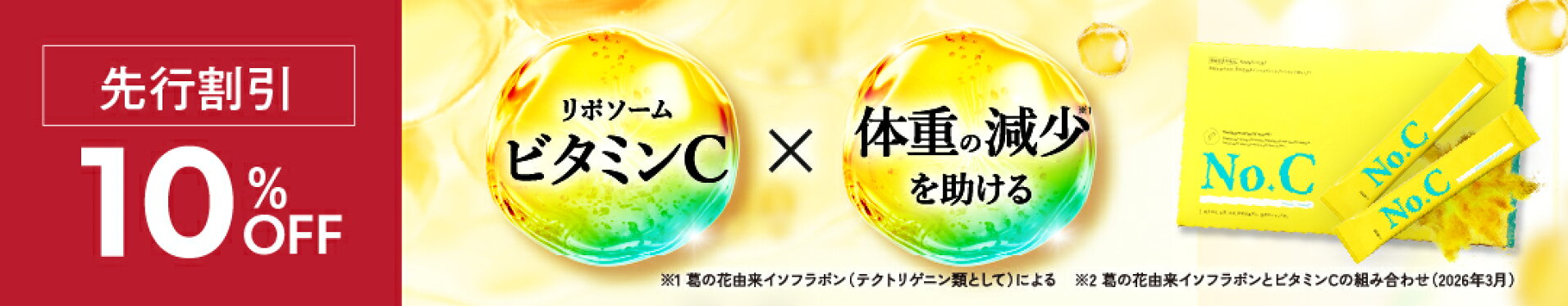 No.Cバナー