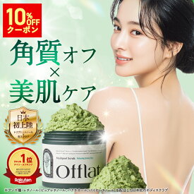 ボディスクラブ ハーブピーリング offlat マッシュピールスクラブ スクラブ レチノール 韓国 監修 韓方ハーブ ニキビ 黒ずみ ニオイ お尻 背中 デリケートゾーン 全身 黒ずみケア ボディソープ わき ひじ ひざ かかと 二の腕 角質