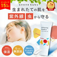 日焼け止め 赤ちゃん 子ども 50g SPF20 PA++ anonebaby トータルアウトドアUV アノネベビー 天然由来成分…
