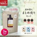 ＼ 2025 ベスコス殿堂入り ／ cocone クレイクリーム シャンプー トリートメント不要 クレイ クリームシャンプー カラーキープ ヘアケア 時短 頭皮ケア オールインワン ダメージ 詰め替え 定期 ココネシャンプー