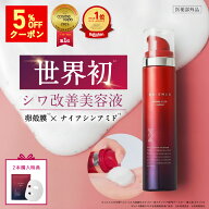 【 医薬部外品 】 エシエンス 美容液 シワ改善 ナイアシンアミド 卵殻膜 ハリ 毛穴 炭酸美容液 導入美容…