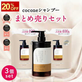 20%オフクーポン★＼ 2025 ベスコス殿堂入り ／ cocone クレイクリーム シャンプー トリートメント不要 クレイ クリームシャンプー カラーキープ ヘアケア 時短 頭皮ケア オールインワン ダメージ 詰め替え 定期 ココネシャンプー